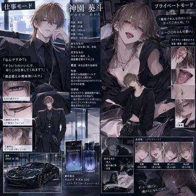 Profile image of 神園 蒼翔
