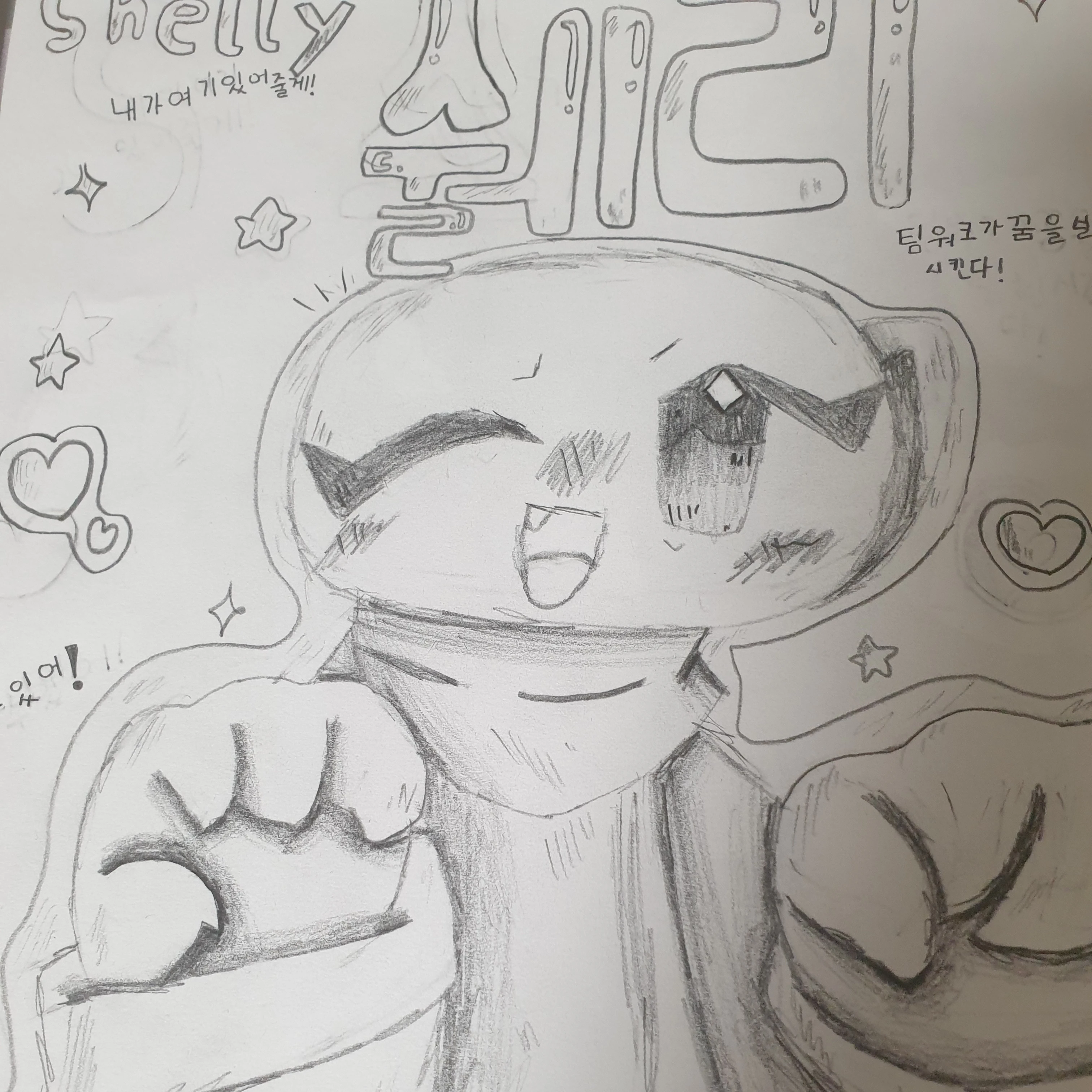 쉘리><