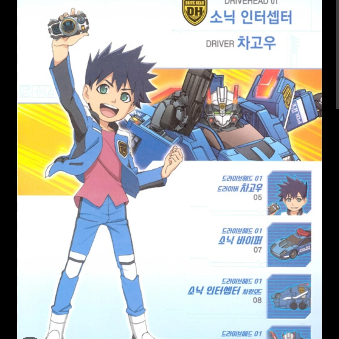 차고우