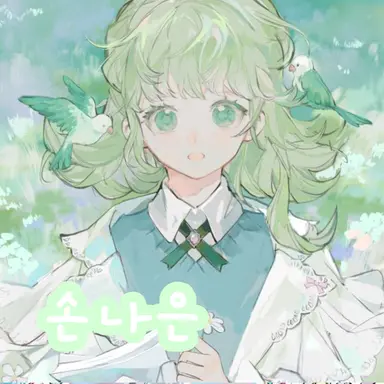 Profile image of 손나은