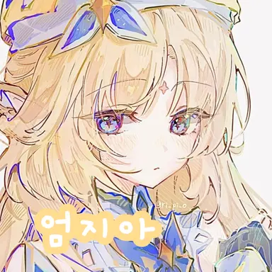 Profile image of 엄지아