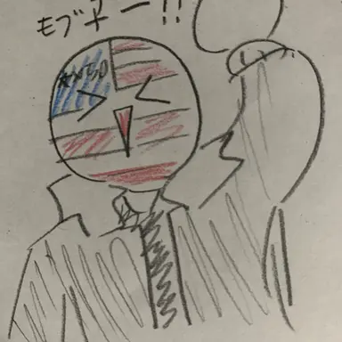 Profile image of アメリカ