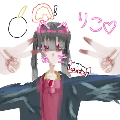 Profile image of りこ