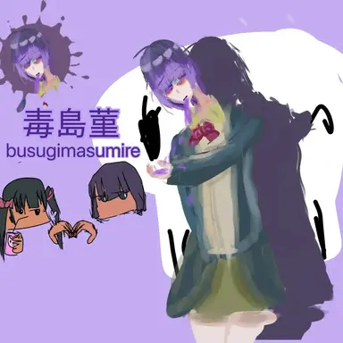 Profile image of 菫