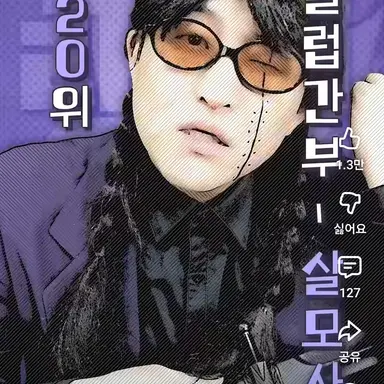 Profile image of 살모사
