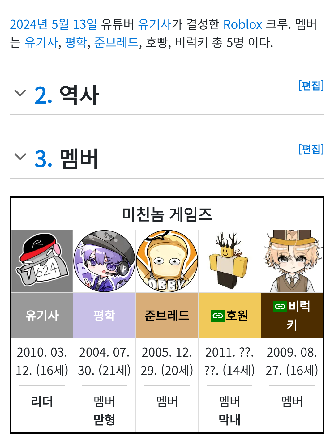 미겜즈 MT (여우) 대표 이미지