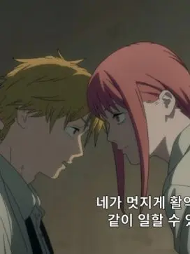 NO_AX의 체인소 고교