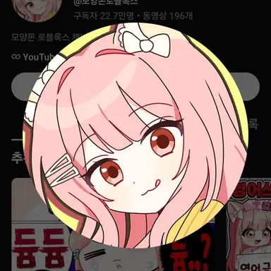 Profile image of 모양몬