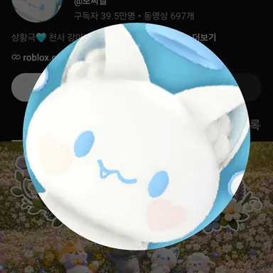 Profile image of 모찌엘