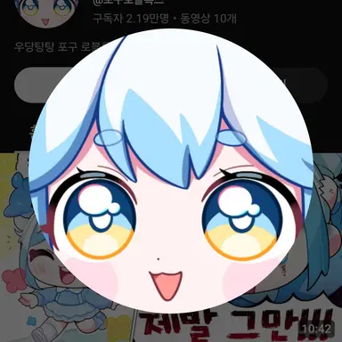 Profile image of 포구