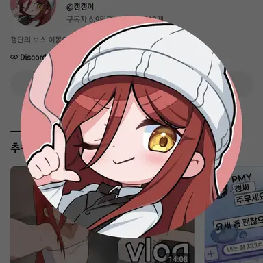 Profile image of 갱갱이