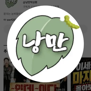 Profile image of 낭만박상황