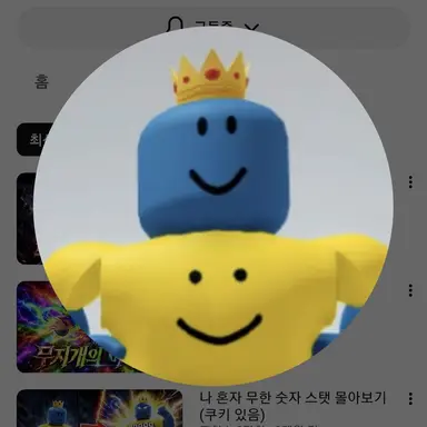 Profile image of 로니