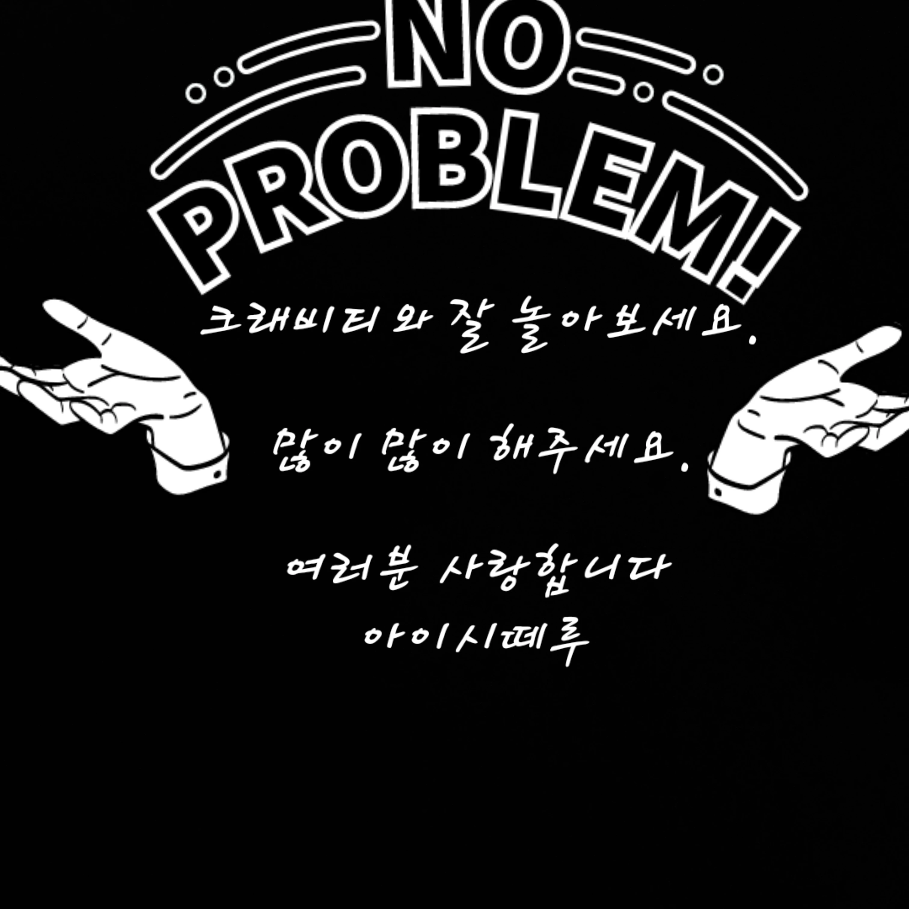 크래비티 조직