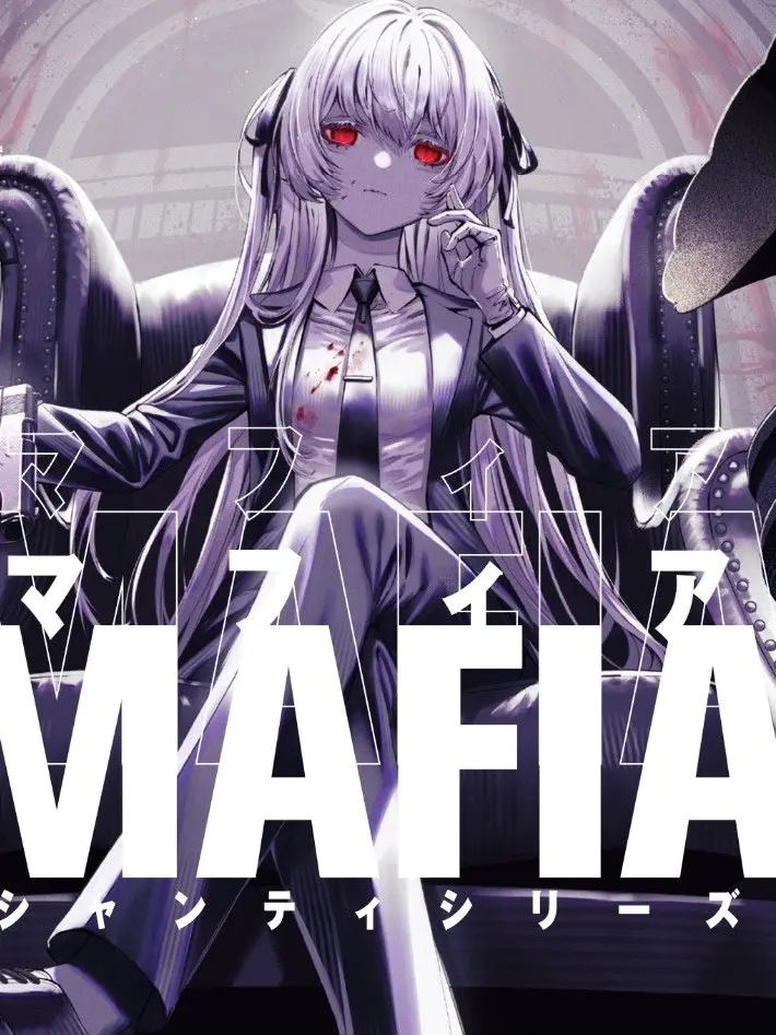 kagaminemoti의 MAFIA