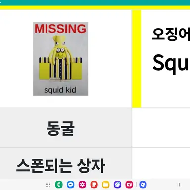 Profile image of 스퀴드 키드