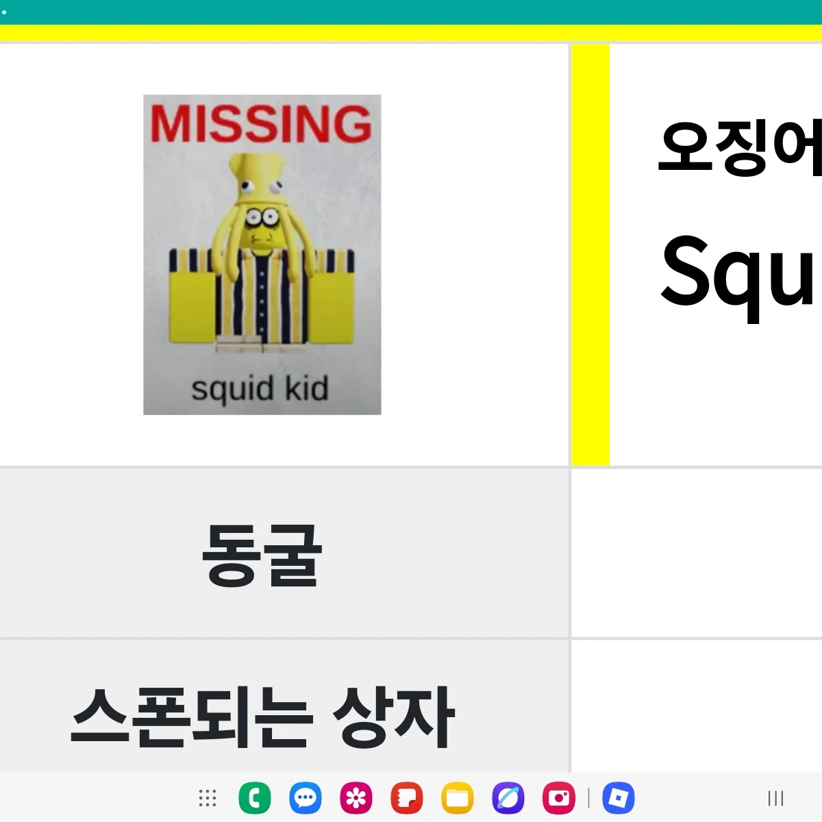 스퀴드 키드
