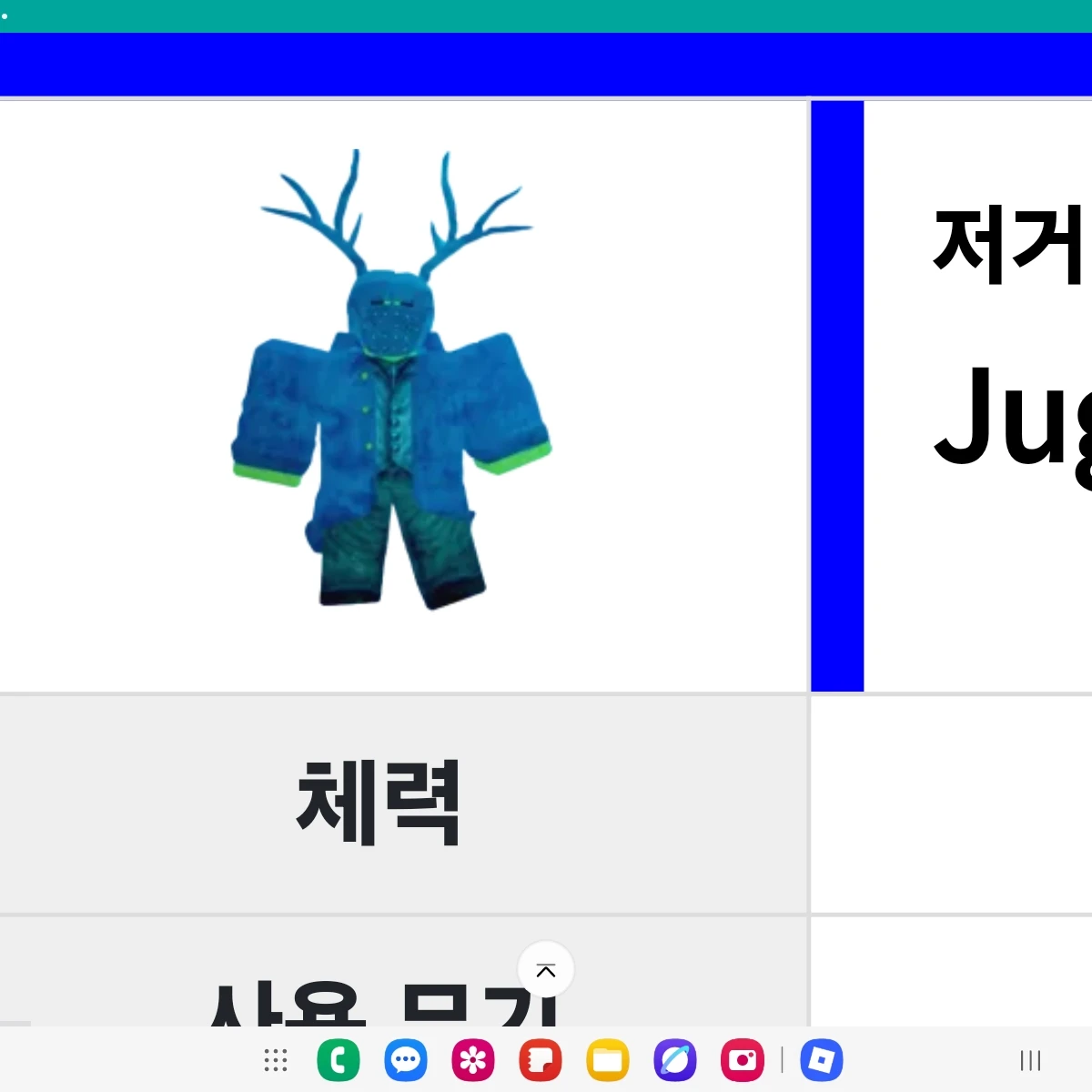 철퇴 신도