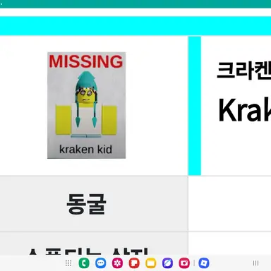 Profile image of 크라켄 키드