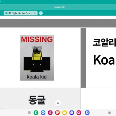 Profile image of 코알라 키드