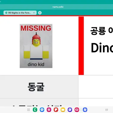 Profile image of 디노 키드