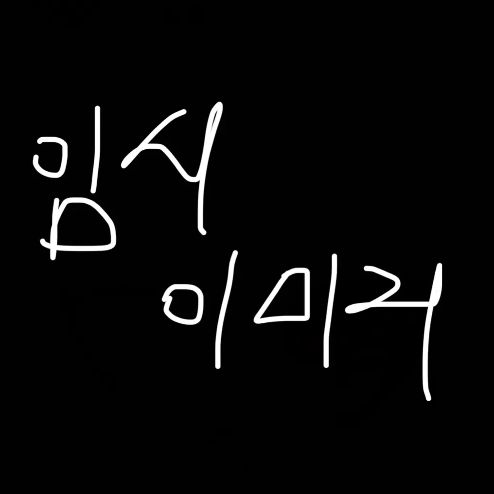 E_ya의 감독