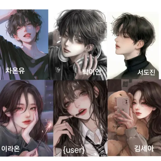 Miho의 남녀무리(6명)