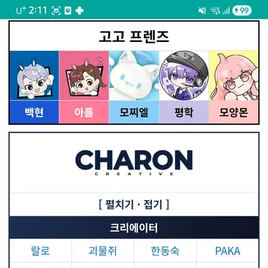 Profile image of 고고프렌즈
