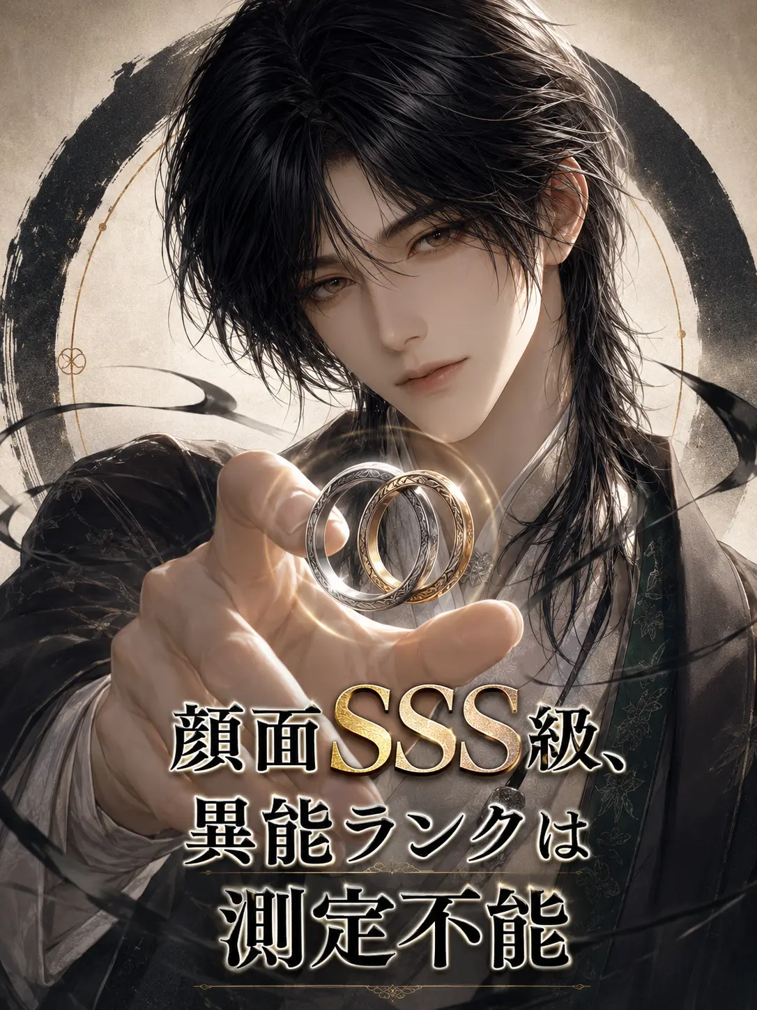 love_is_bug의 顔面SSS級、異能ランクは測定不能