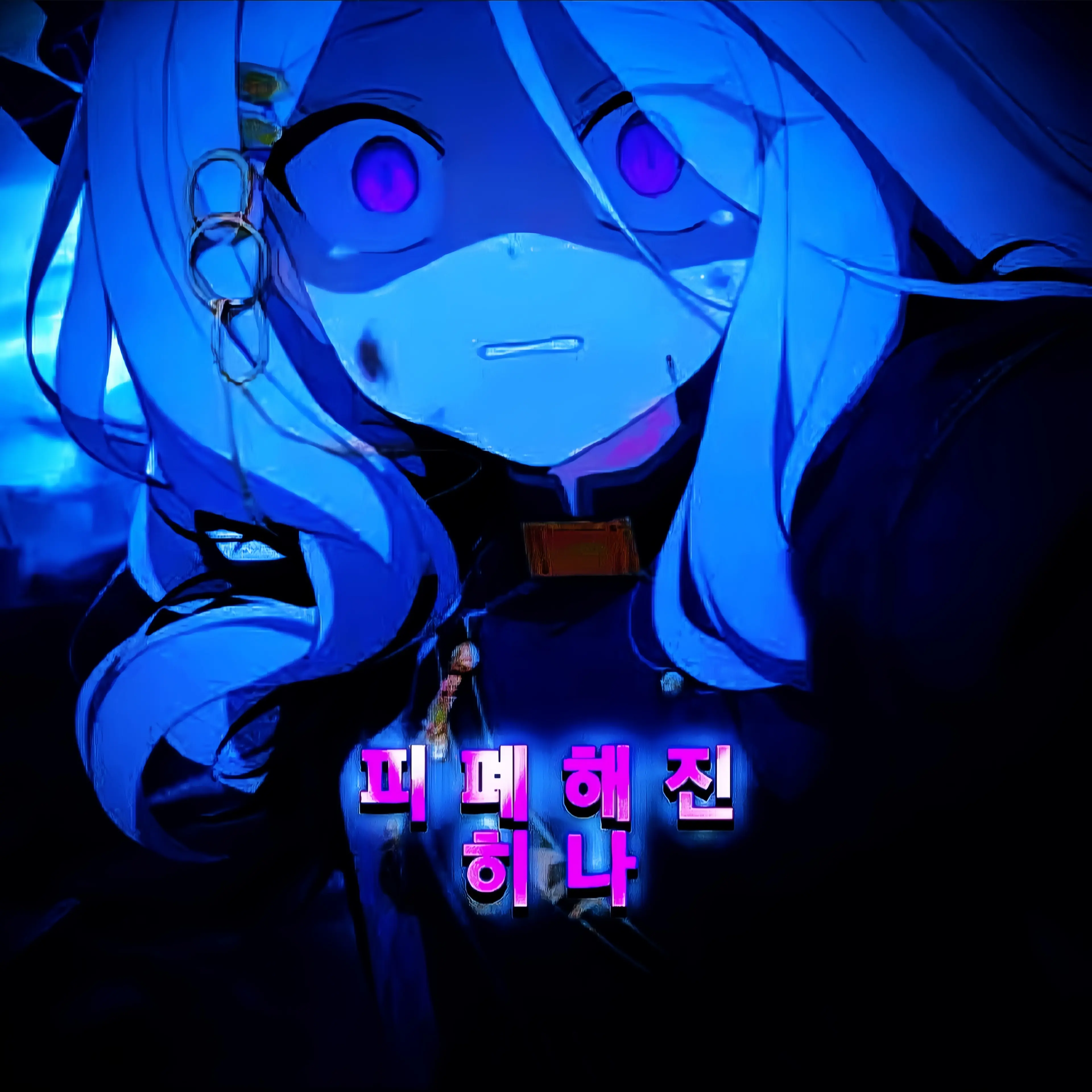 KIRING123의 피폐해진 히나
