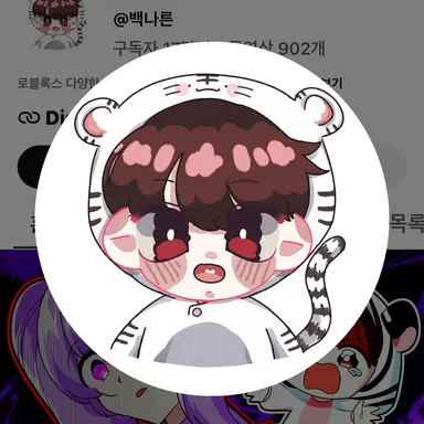 Profile image of 백나른
