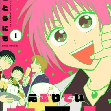 Profile image of えぶりでいホスト