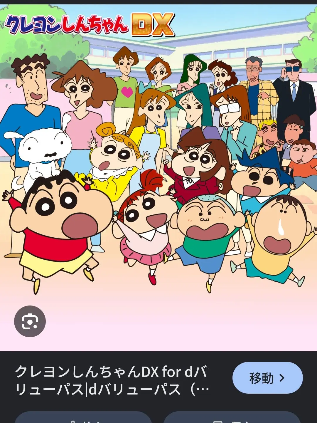 Edkbkadmu의 クレヨンしんちゃん
