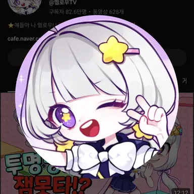 Profile image of 멜로우