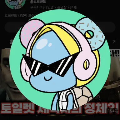 Profile image of 로희