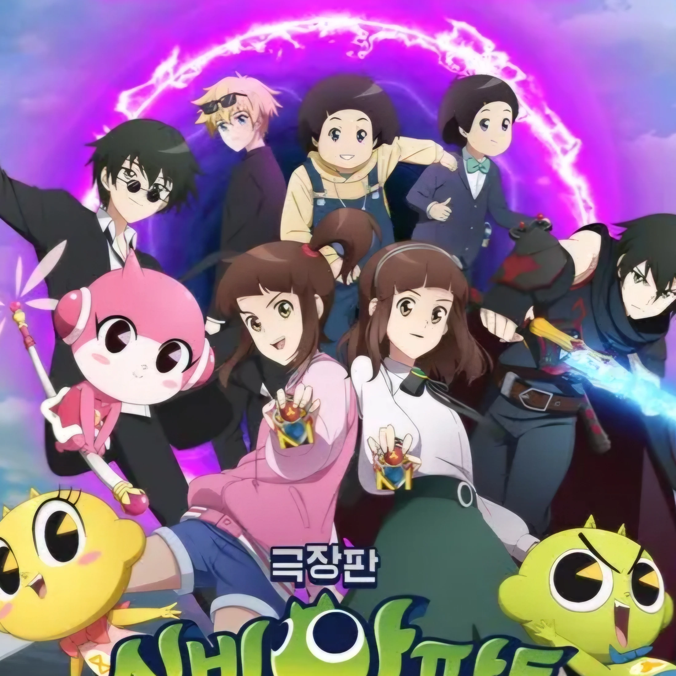 신비아파트