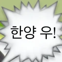 FlushFeces4330의 주가람