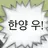 주가람