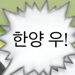 주가람