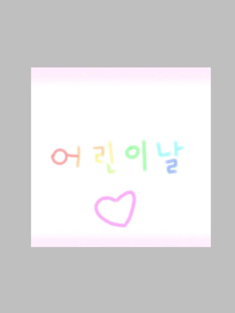 Catcia의 Mind Craft 어린이날