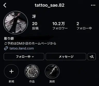 Profile image of 冴