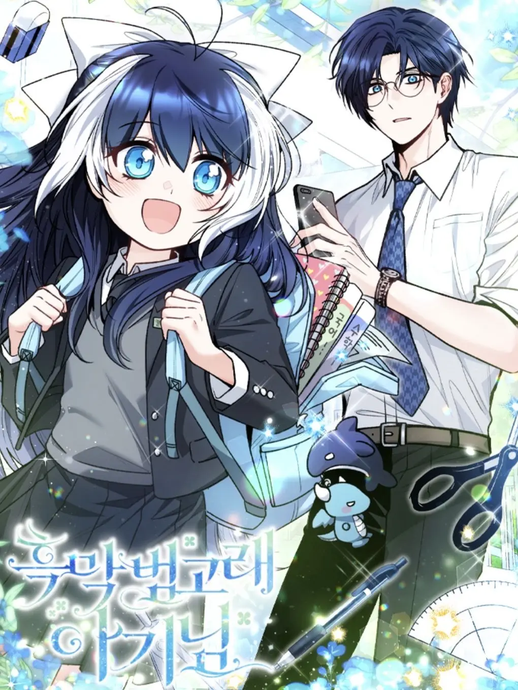 DubaicookieButter의 흑막 범고래 아기님