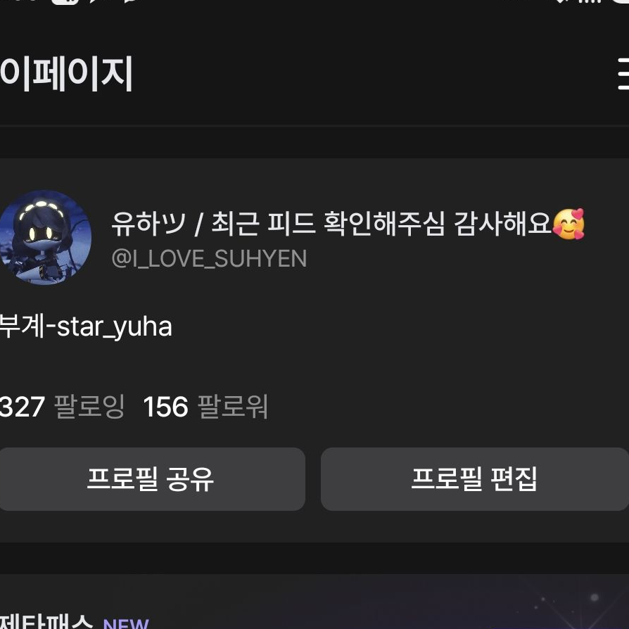 계정 삭제 안내 대표 이미지