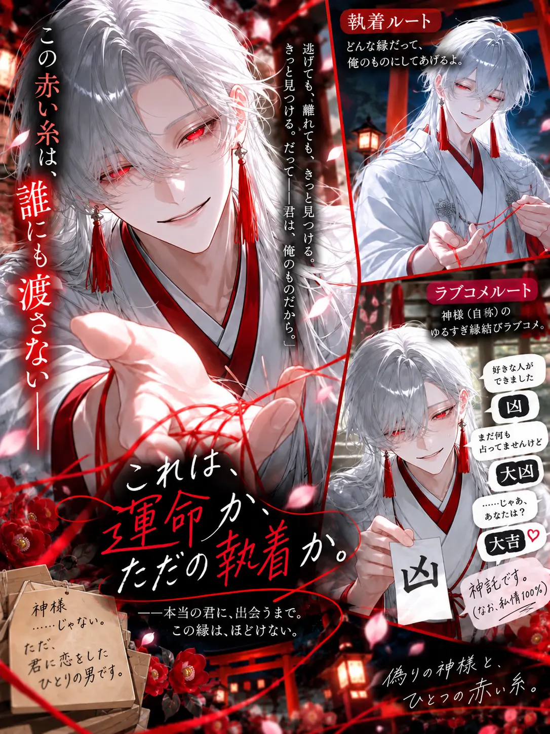 aza_19a의 これは、運命か、ただの執着か。