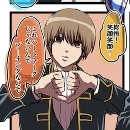 Profile image of 沖田総悟