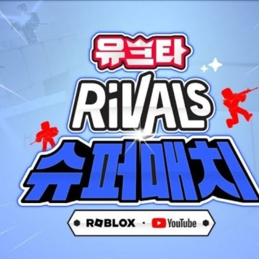 유크타 1v4을 님이 해야돼는 상황 대표 이미지