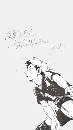 Profile image of 北信介