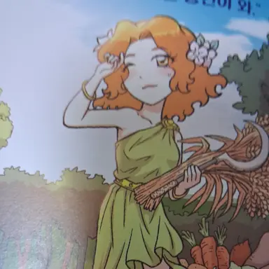 Profile image of 데메테르