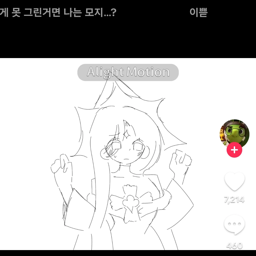 여자가된퓨어바닐라