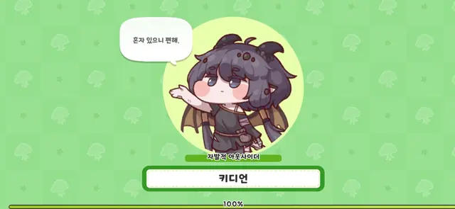 Profile image of 생존자들